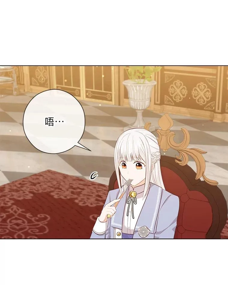 62.树林深处的别墅 第13页