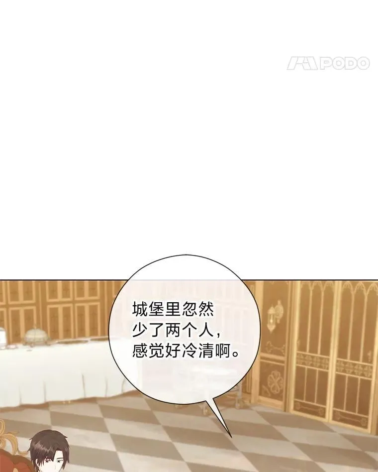 62.树林深处的别墅 第14页