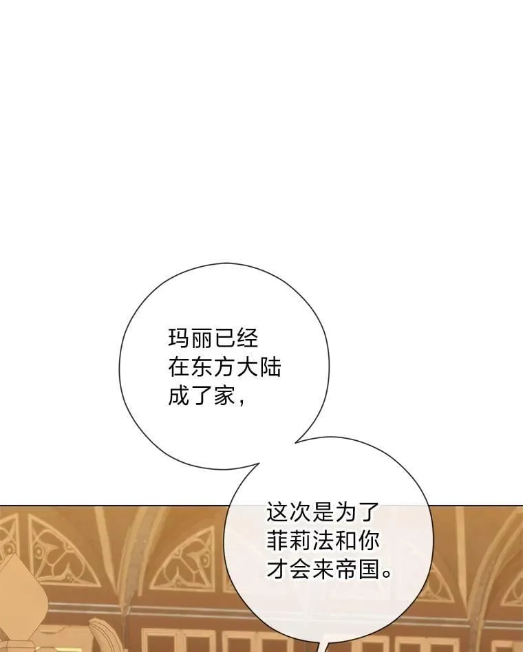 62.树林深处的别墅 第16页