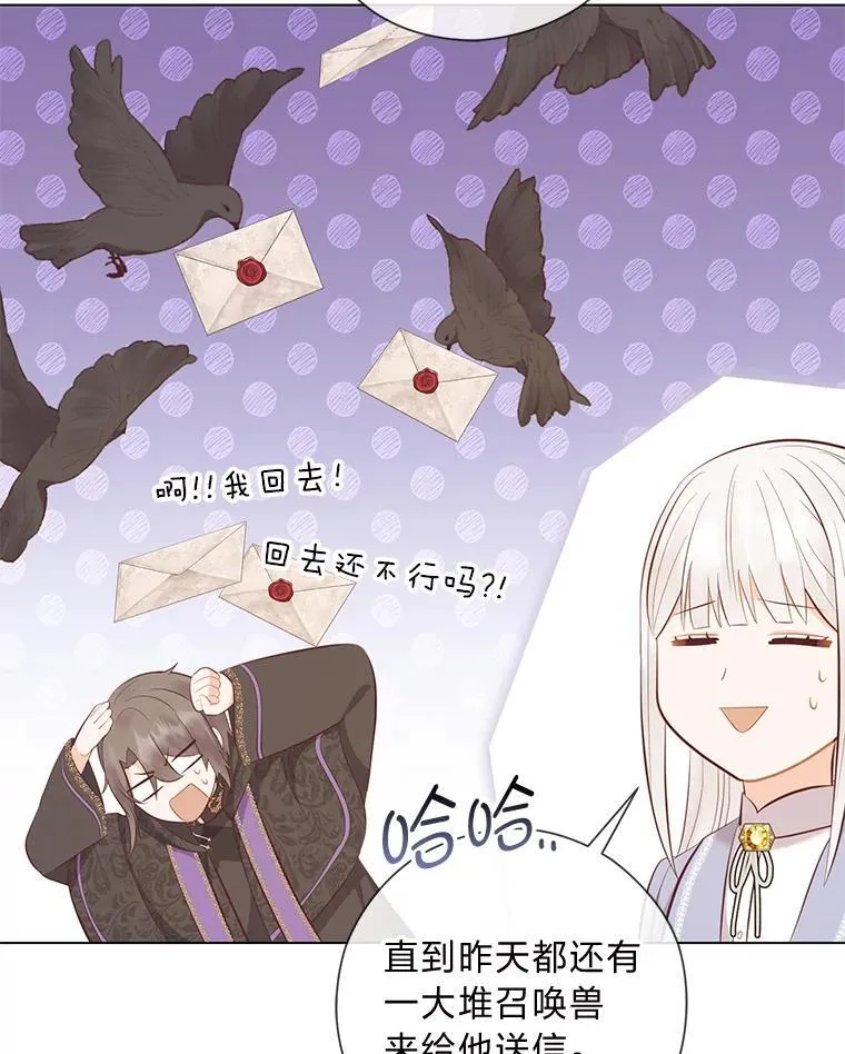 62.树林深处的别墅 第19页