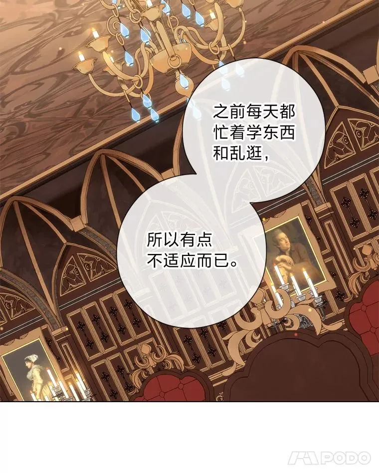 62.树林深处的别墅 第21页