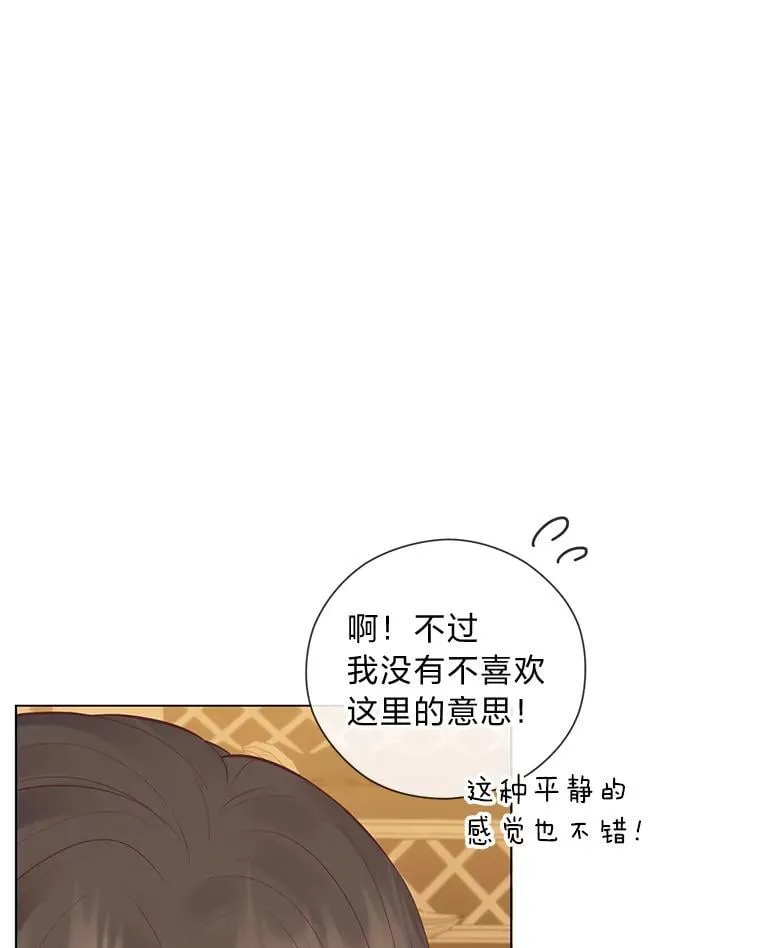 62.树林深处的别墅 第22页