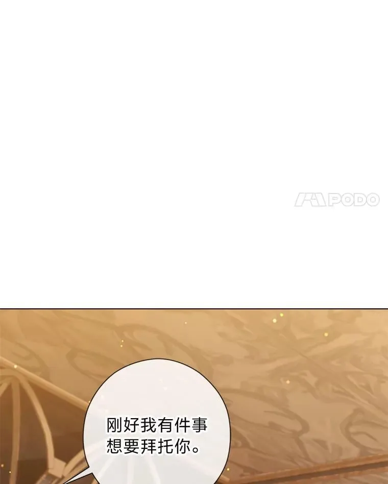 62.树林深处的别墅 第24页