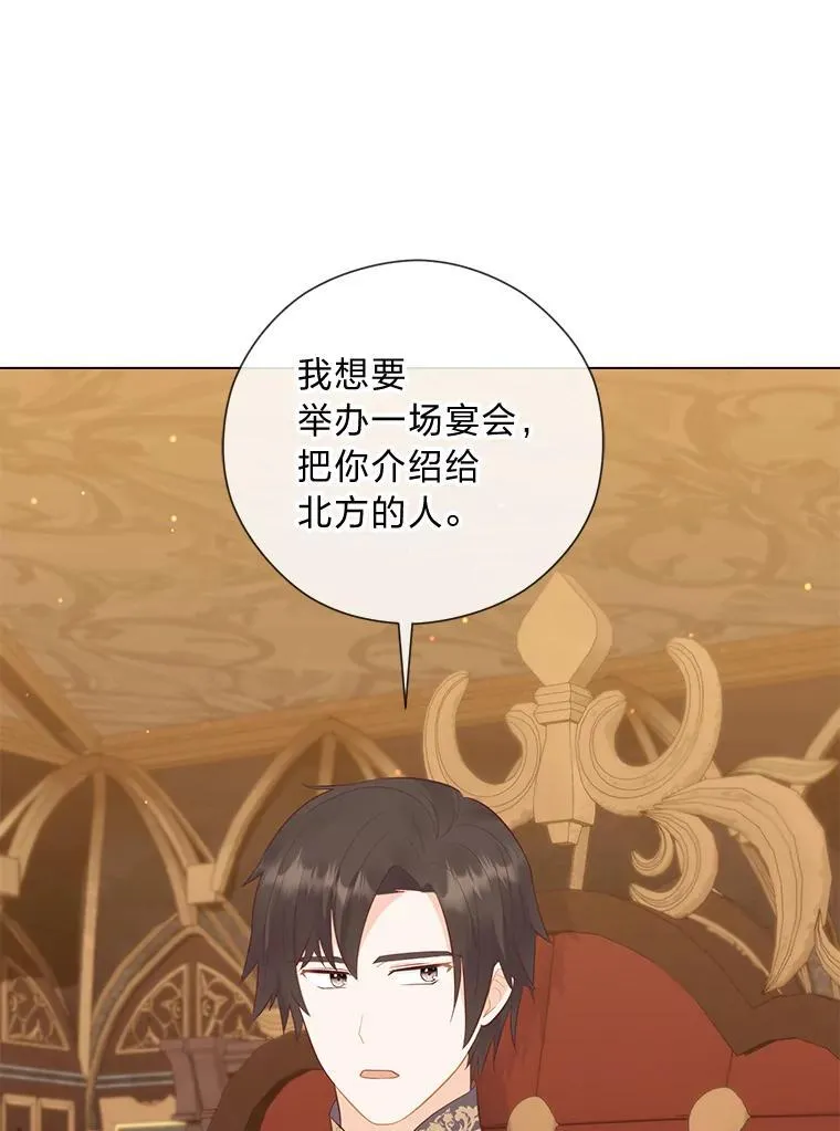 62.树林深处的别墅 第26页