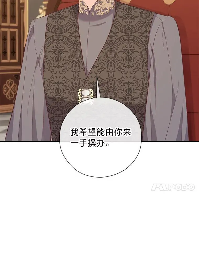 62.树林深处的别墅 第27页