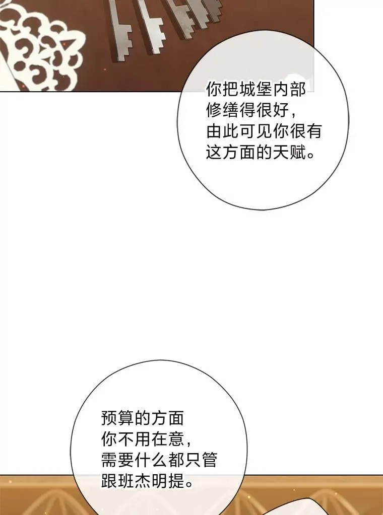 62.树林深处的别墅 第32页