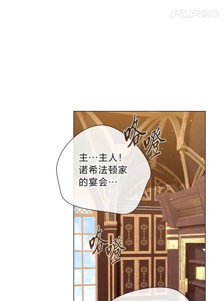 62.树林深处的别墅 第34页