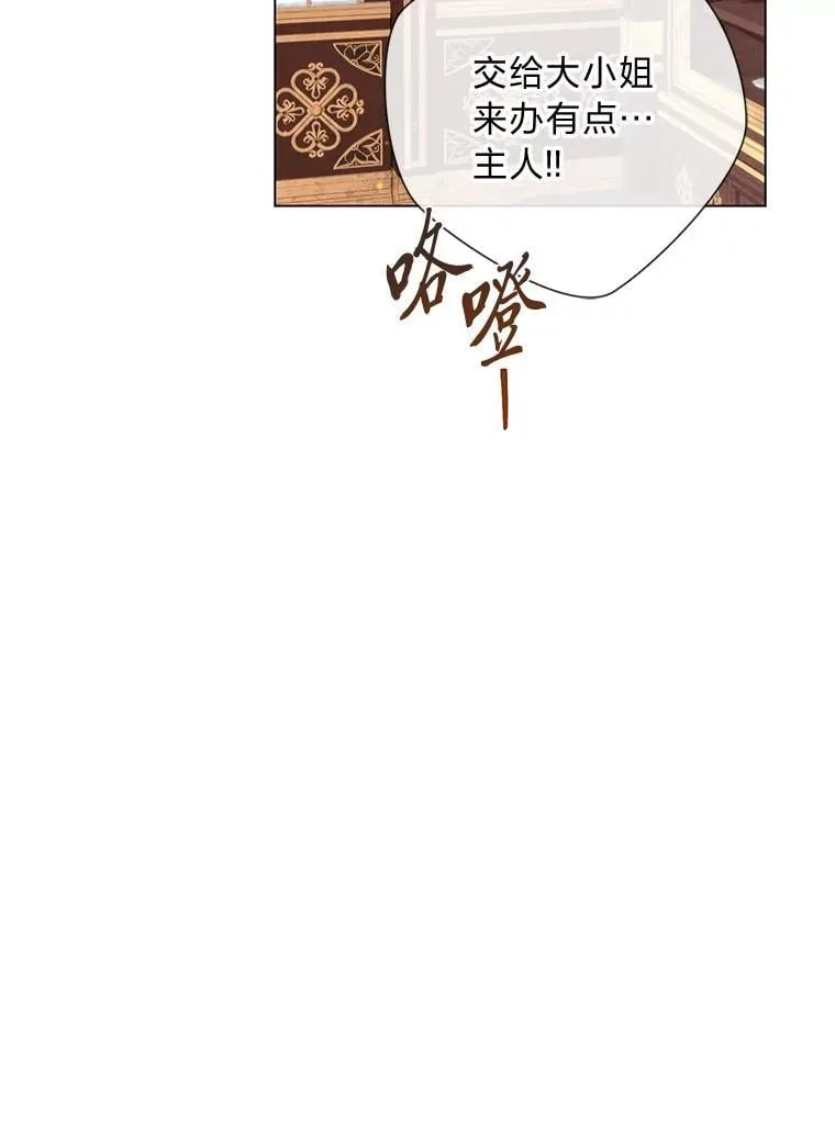 62.树林深处的别墅 第35页