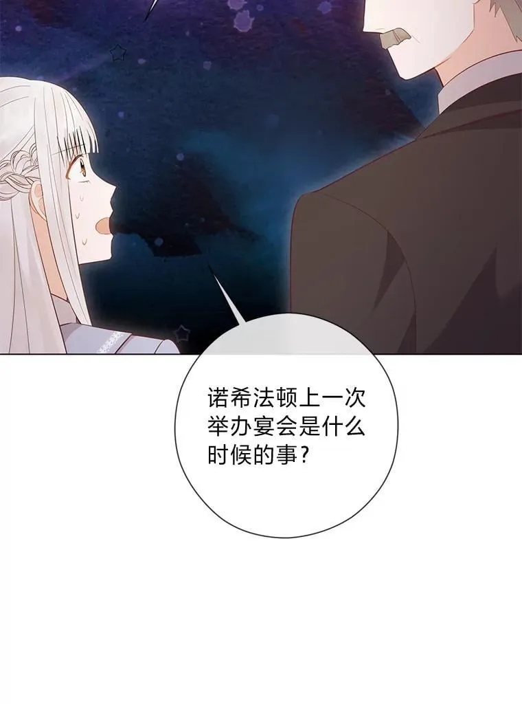 62.树林深处的别墅 第38页