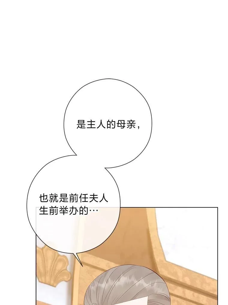 62.树林深处的别墅 第39页