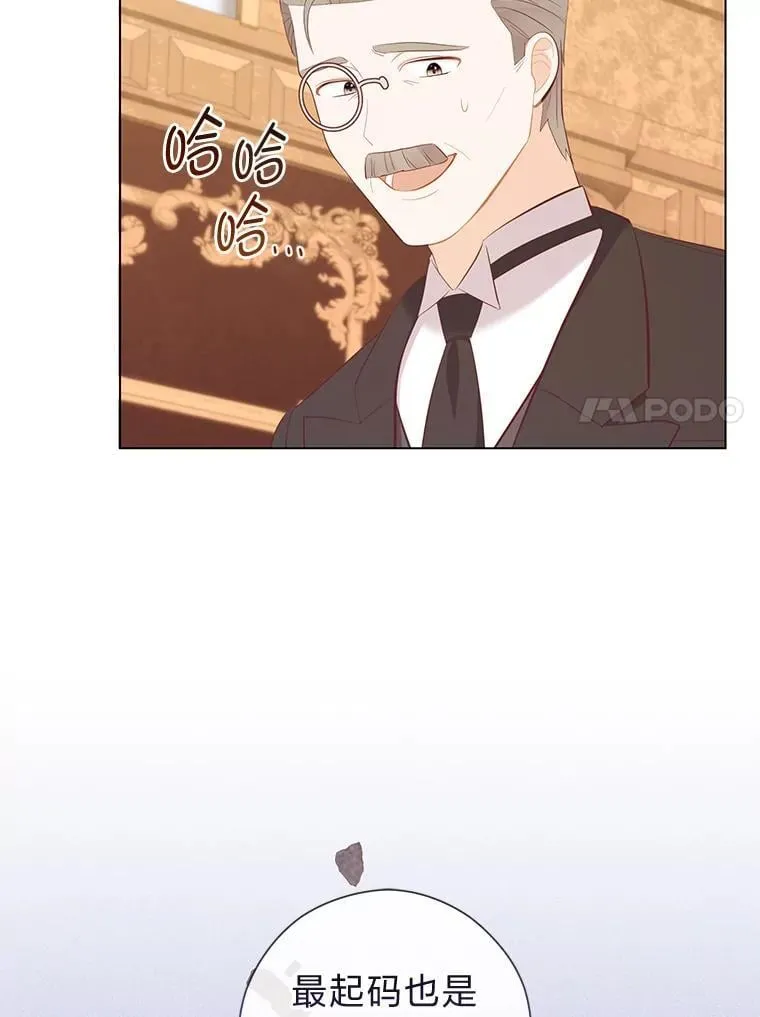 62.树林深处的别墅 第40页