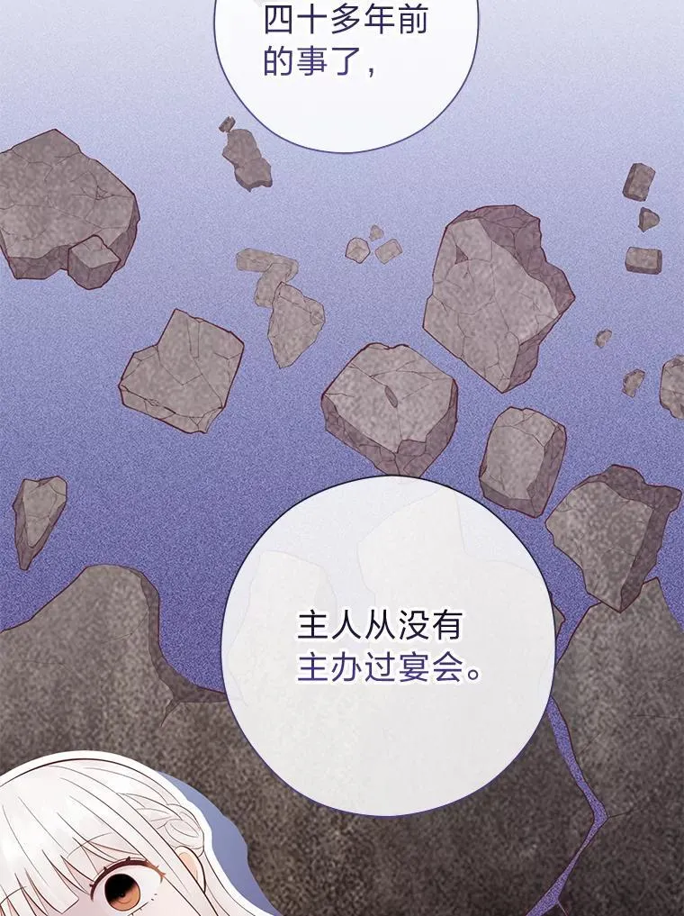 62.树林深处的别墅 第41页