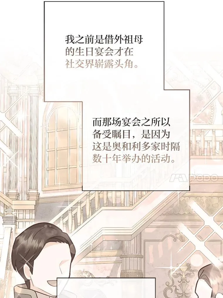 62.树林深处的别墅 第43页