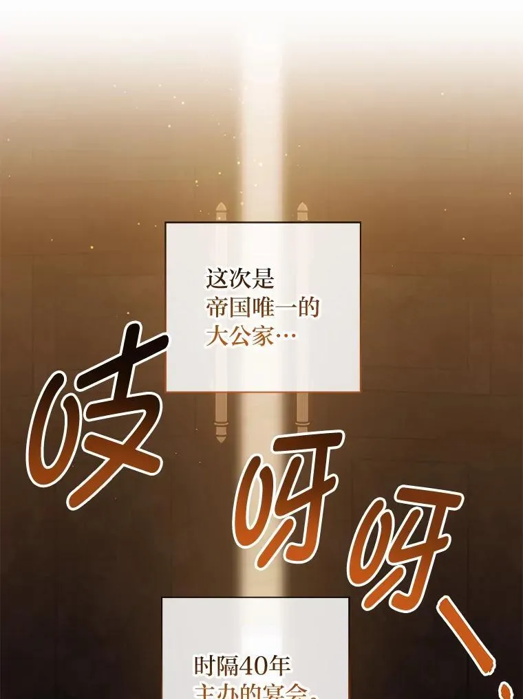62.树林深处的别墅 第45页