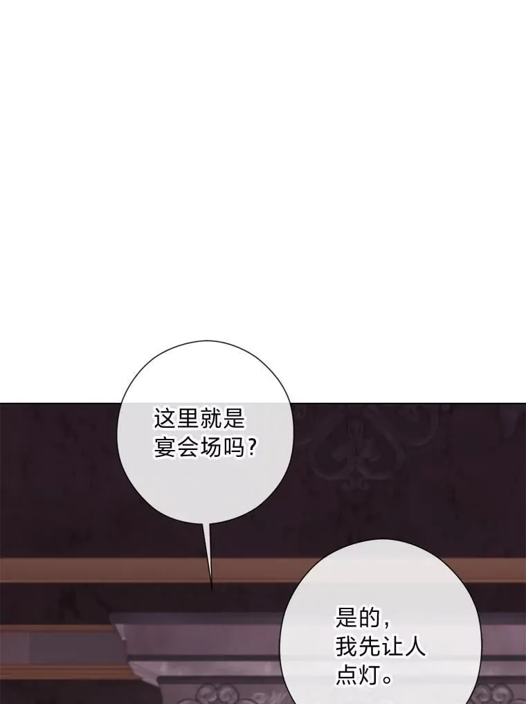 62.树林深处的别墅 第49页