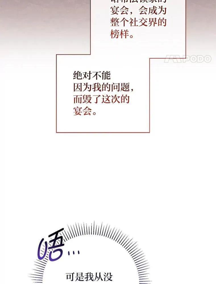 62.树林深处的别墅 第53页