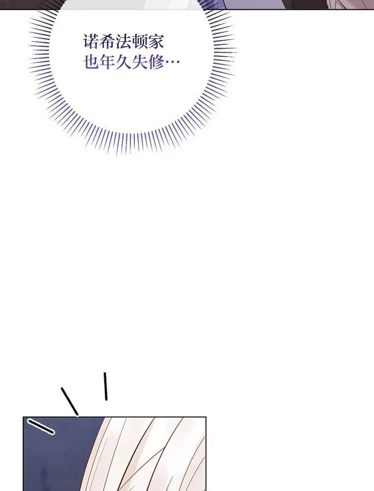 62.树林深处的别墅 第55页