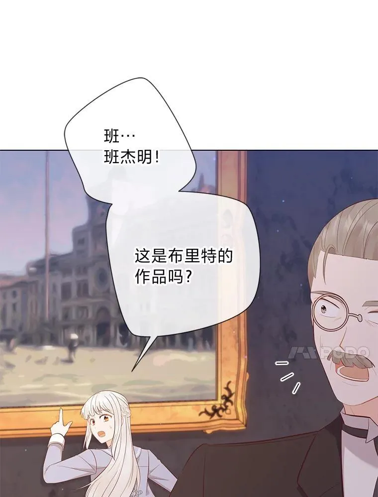 62.树林深处的别墅 第59页