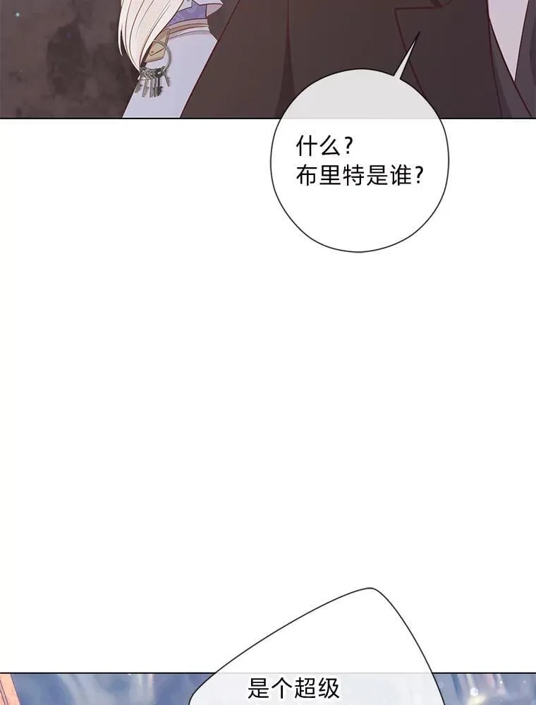 62.树林深处的别墅 第60页