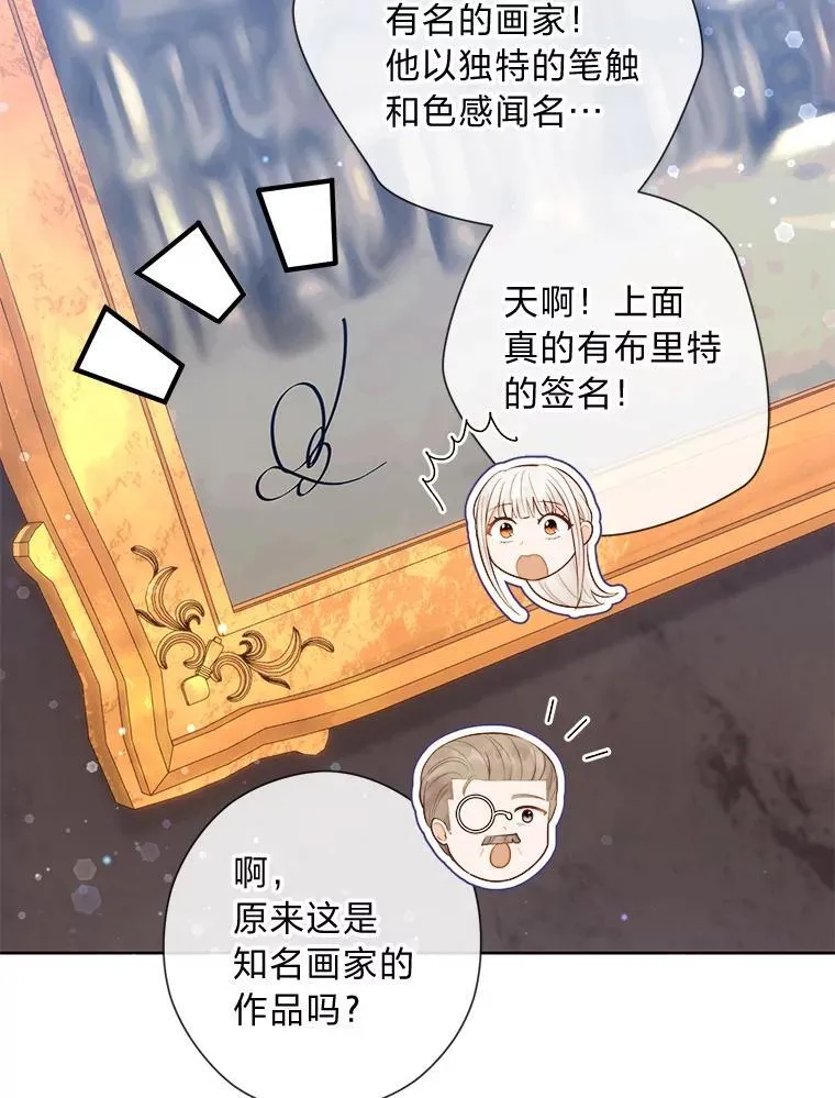 62.树林深处的别墅 第61页