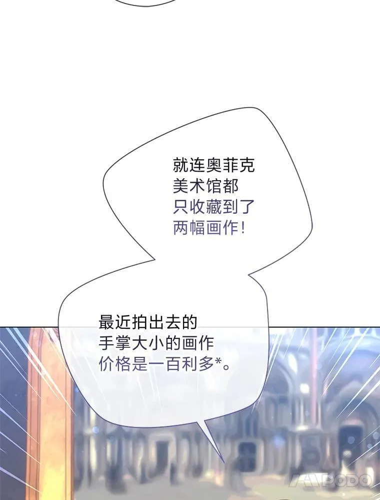 62.树林深处的别墅 第62页