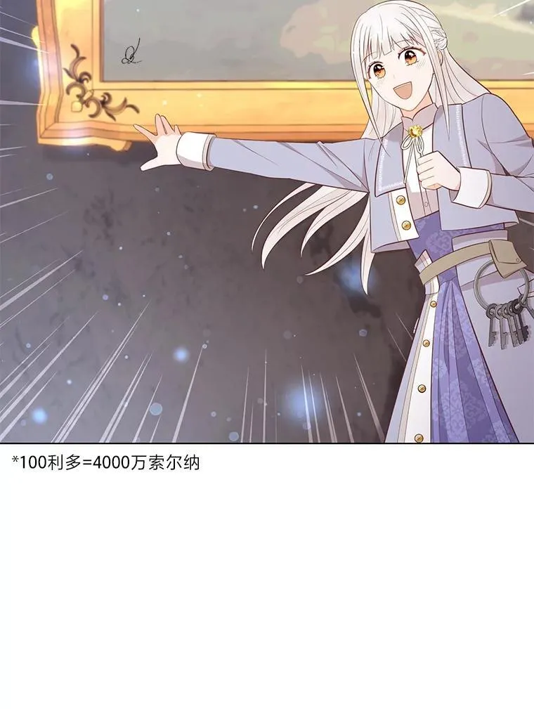 62.树林深处的别墅 第63页