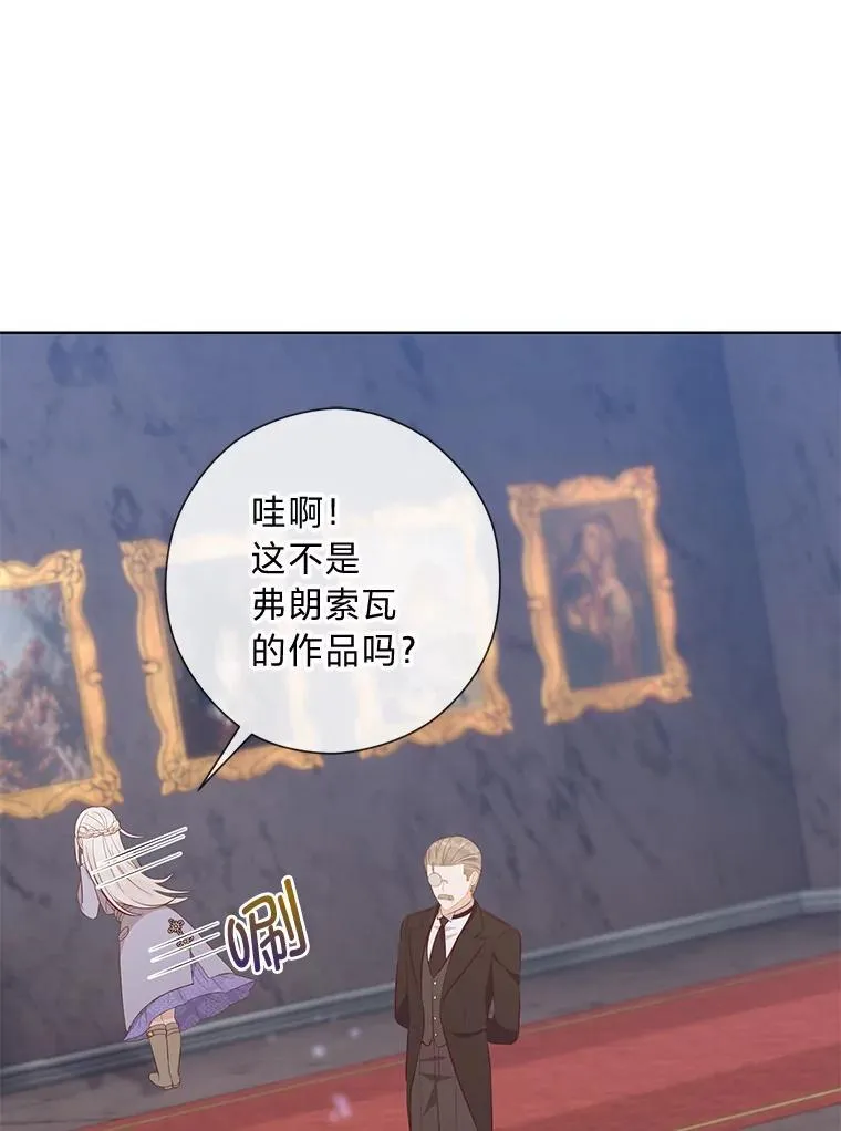 62.树林深处的别墅 第64页