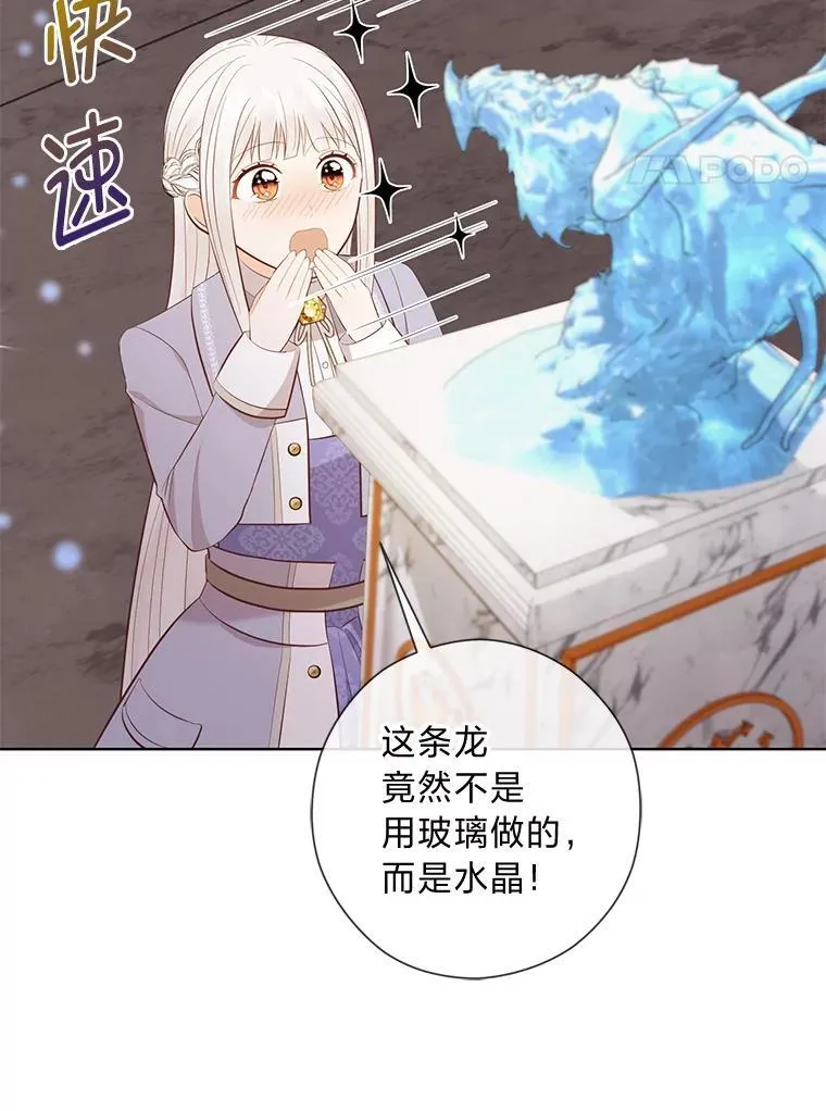 62.树林深处的别墅 第66页