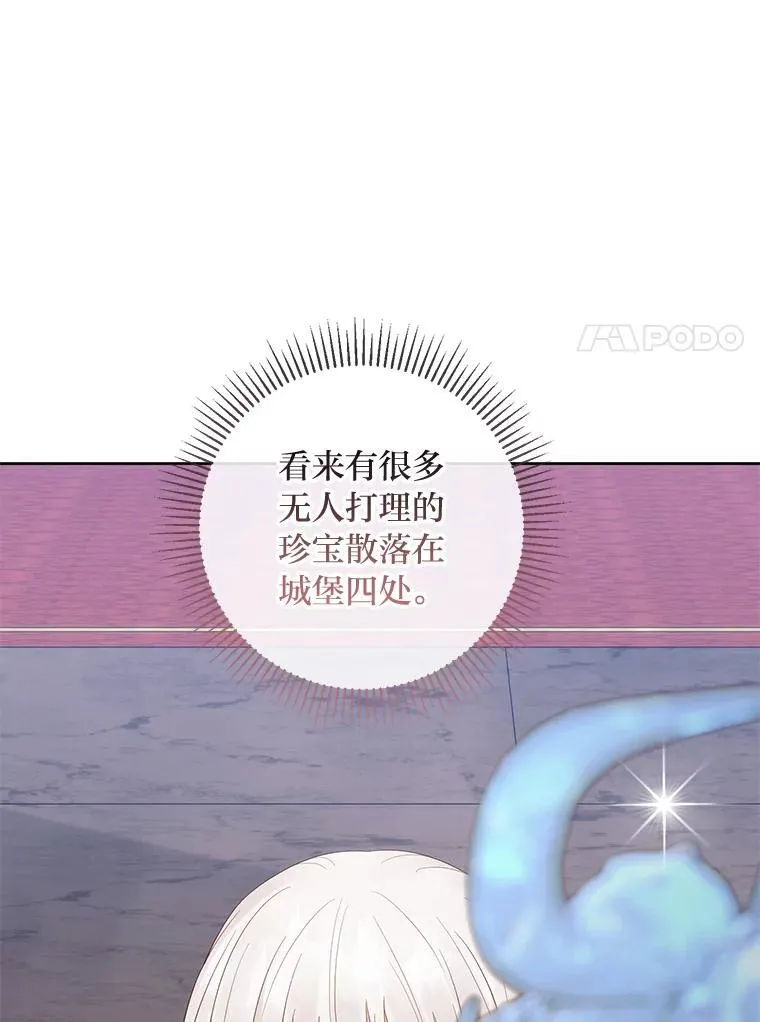 62.树林深处的别墅 第69页