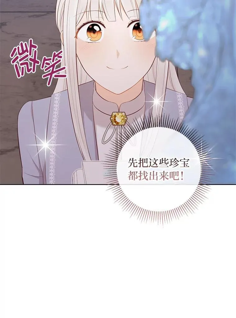 62.树林深处的别墅 第70页
