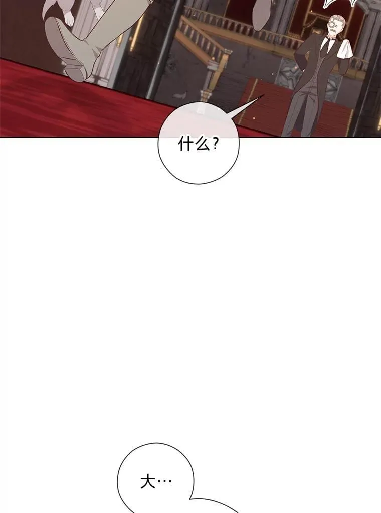 62.树林深处的别墅 第73页