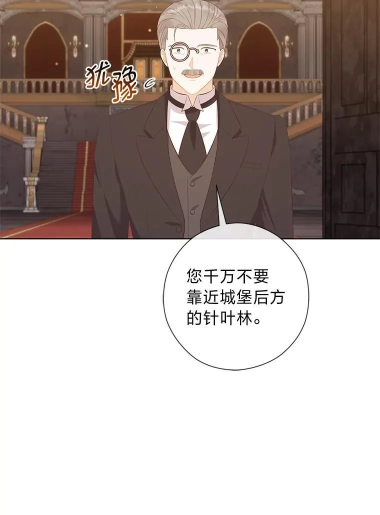 62.树林深处的别墅 第76页