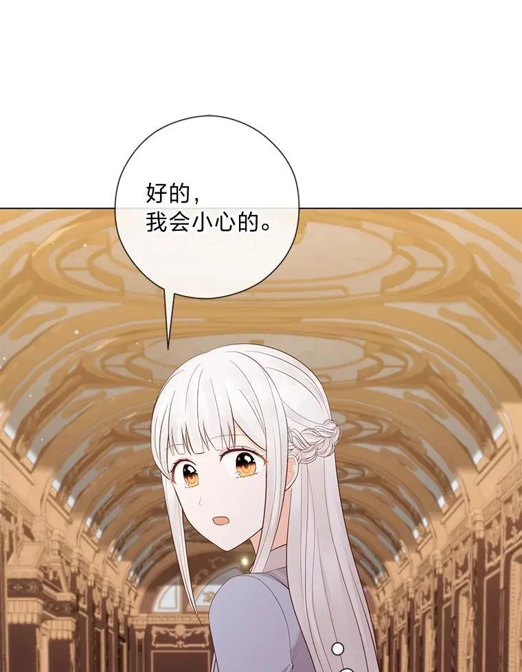 62.树林深处的别墅 第79页