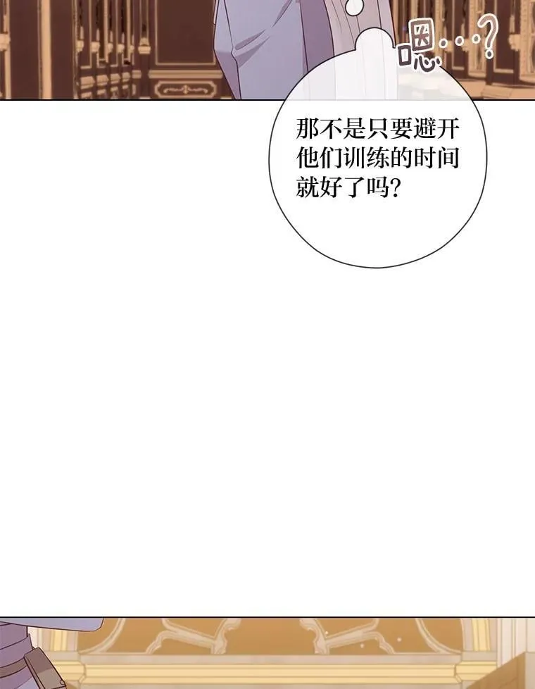 62.树林深处的别墅 第80页