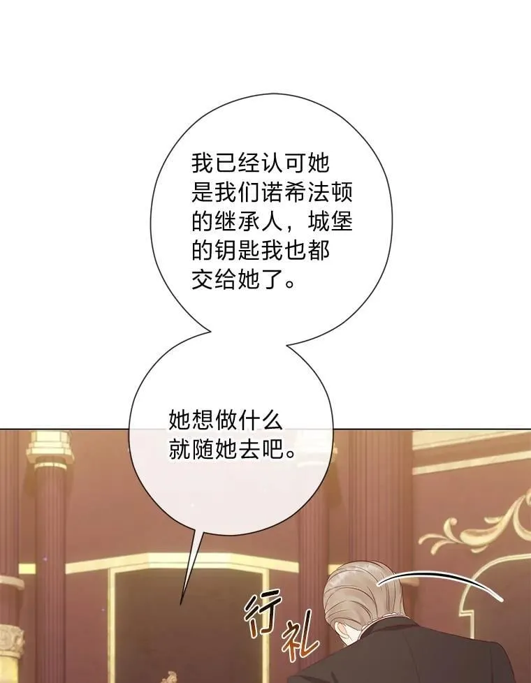 62.树林深处的别墅 第86页