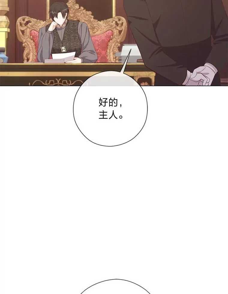 62.树林深处的别墅 第87页