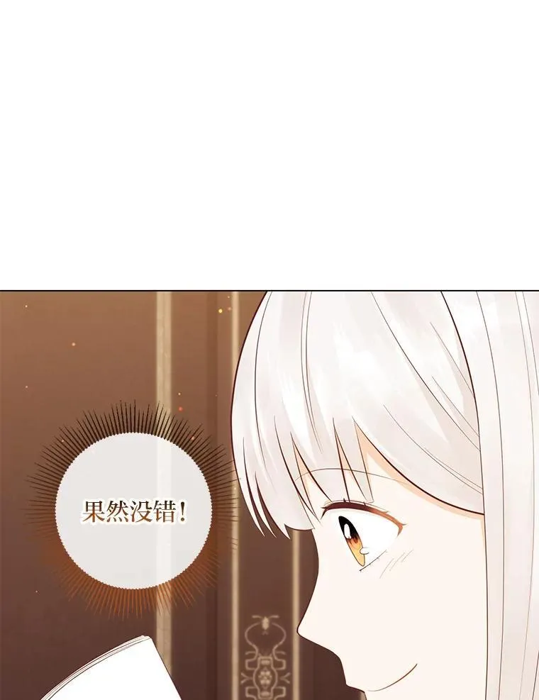 62.树林深处的别墅 第91页