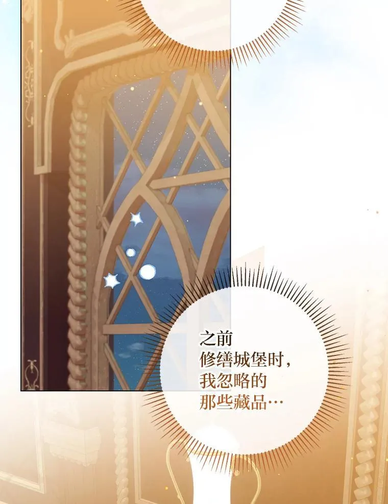 62.树林深处的别墅 第93页