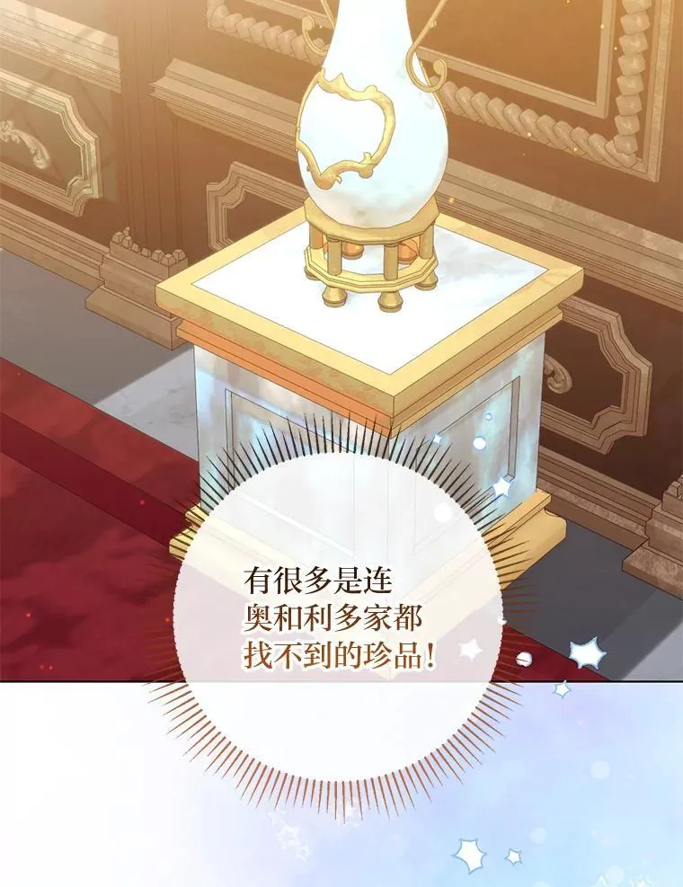 62.树林深处的别墅 第94页