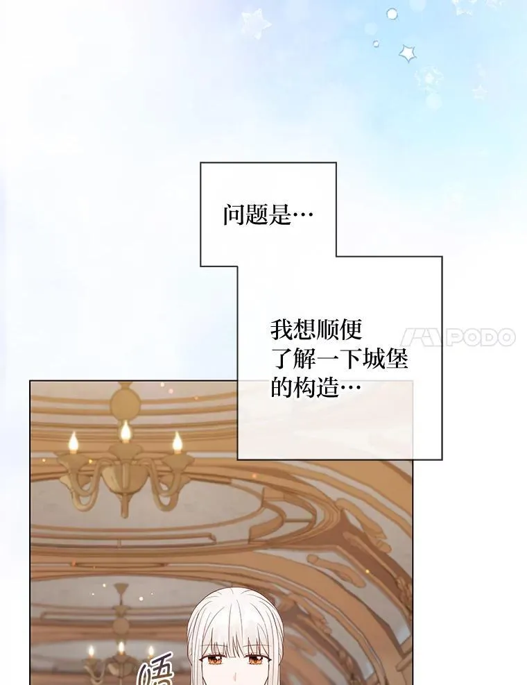 62.树林深处的别墅 第95页