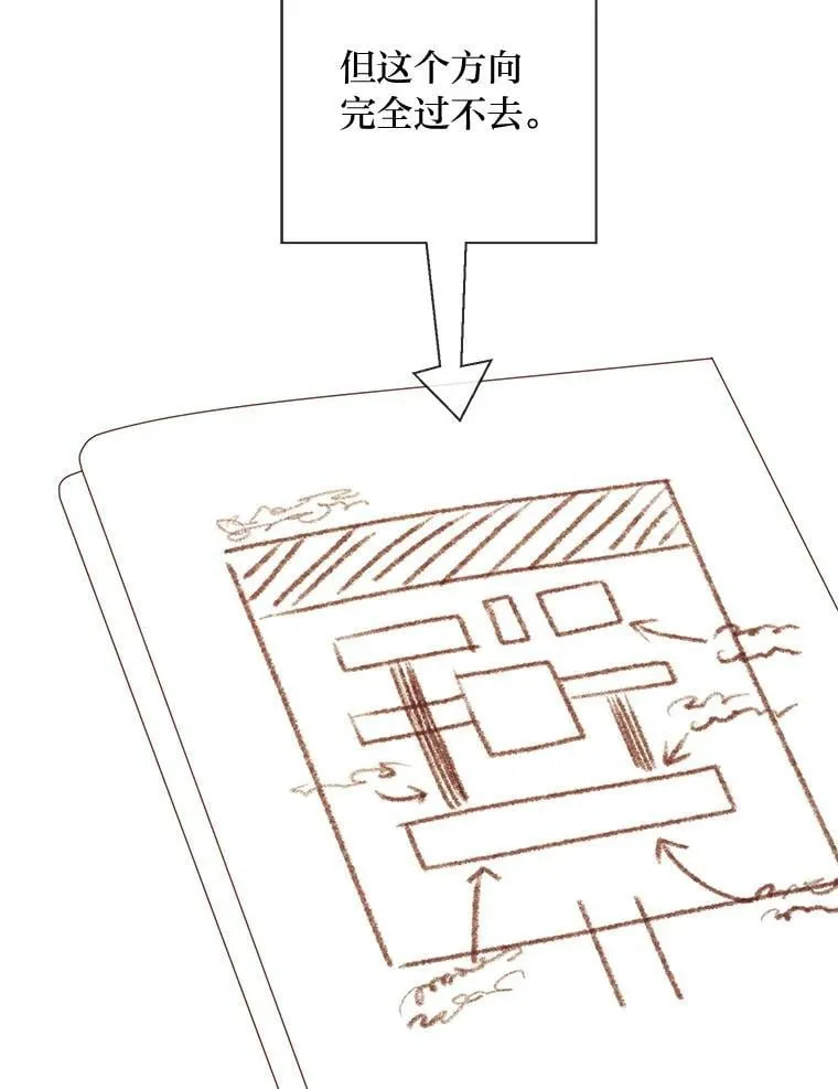 62.树林深处的别墅 第97页
