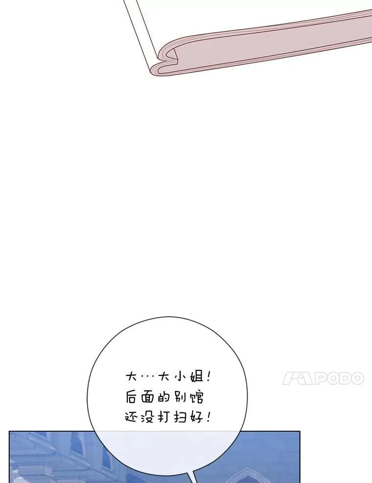 62.树林深处的别墅 第98页