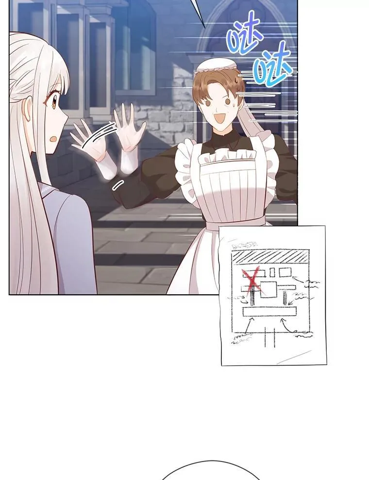 62.树林深处的别墅 第99页