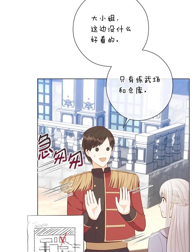 62.树林深处的别墅 第100页