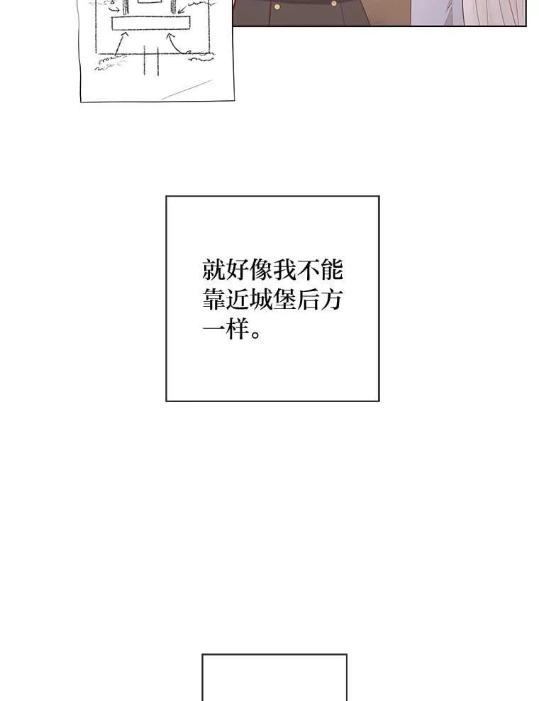 62.树林深处的别墅 第101页