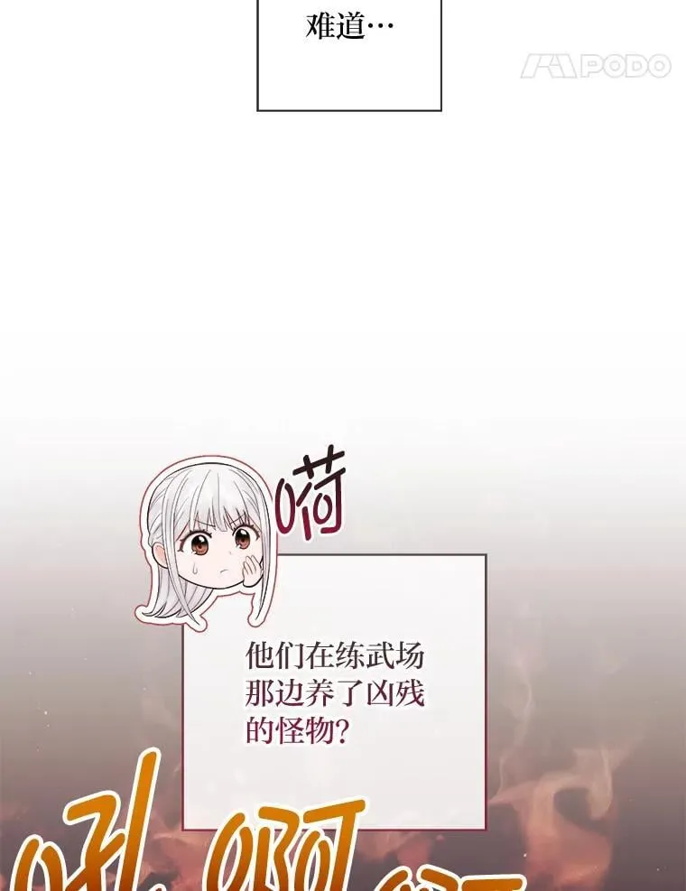 62.树林深处的别墅 第102页