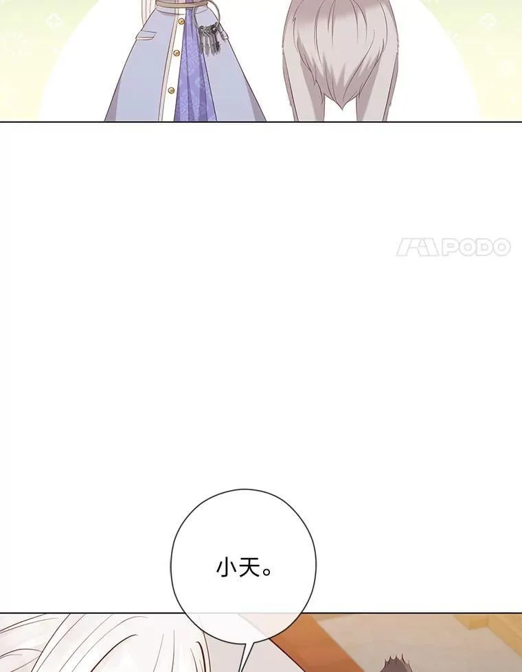62.树林深处的别墅 第105页