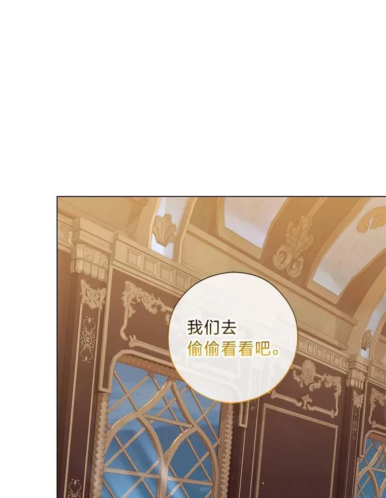 62.树林深处的别墅 第107页