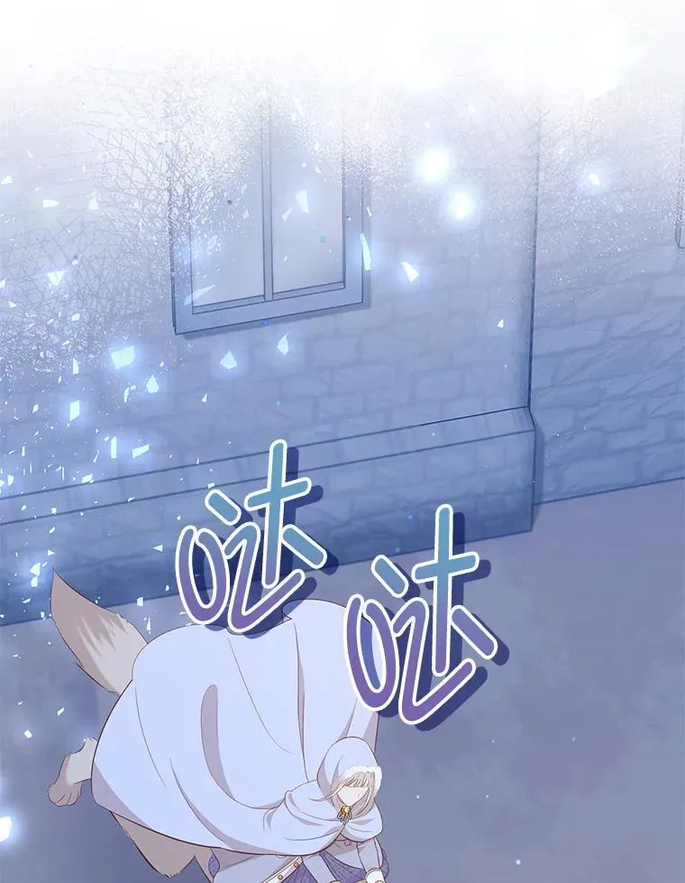 62.树林深处的别墅 第111页