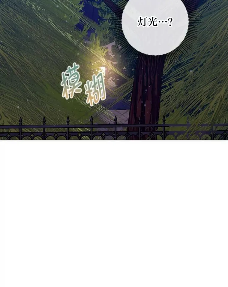 62.树林深处的别墅 第121页